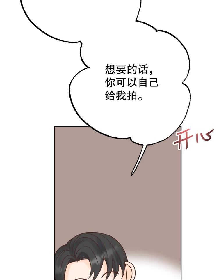 男装女的漫画,65.互诉衷肠72图