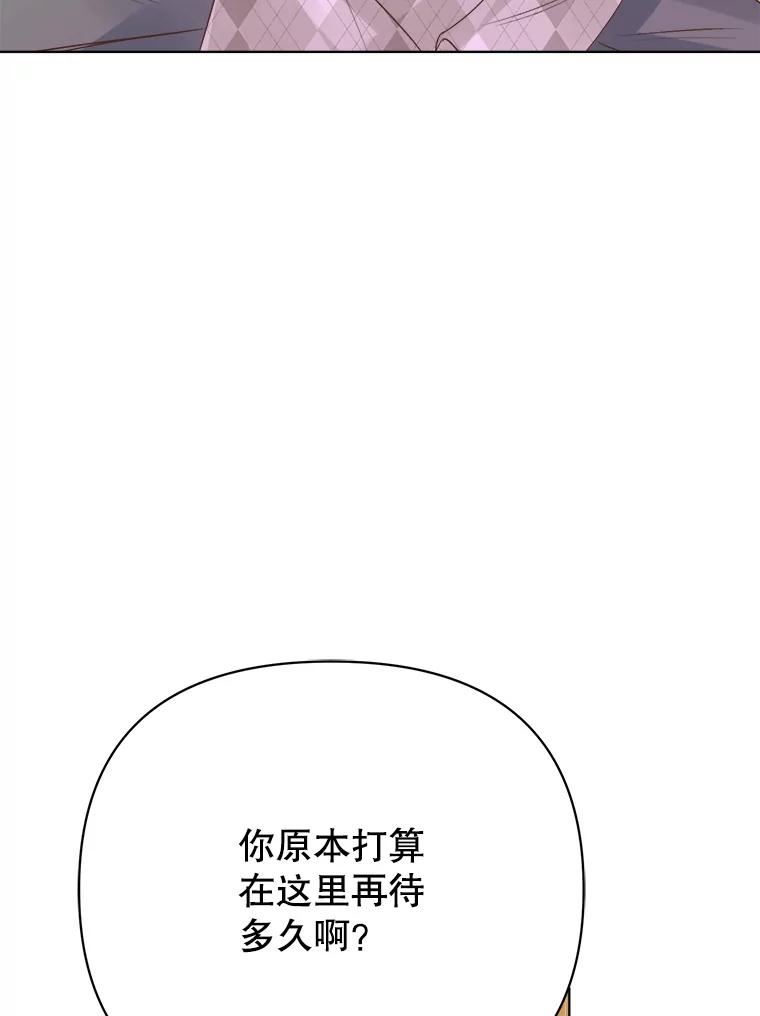 男装女的漫画,65.互诉衷肠82图