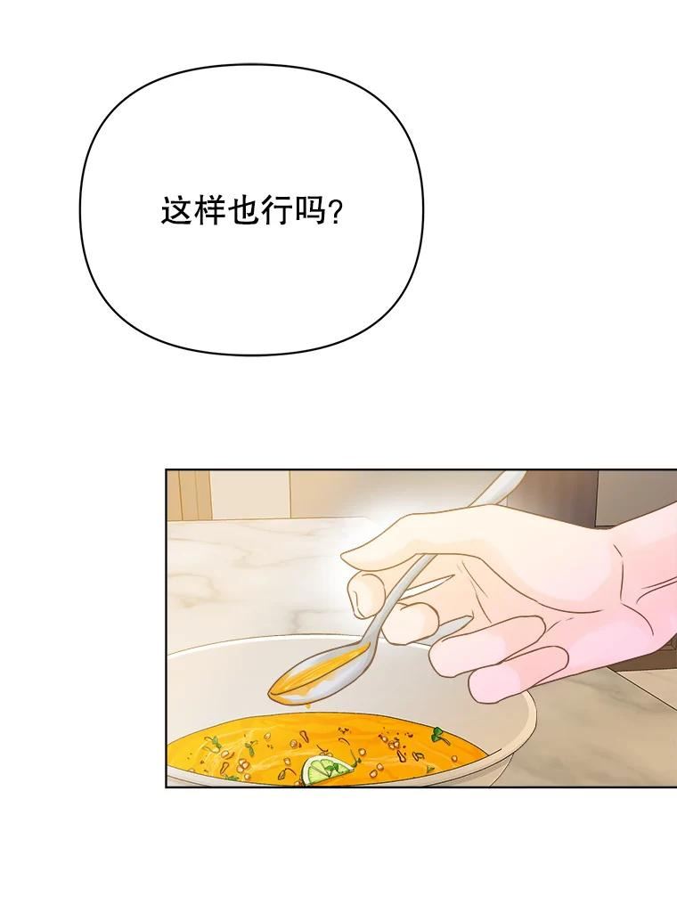 男装女的漫画,65.互诉衷肠86图