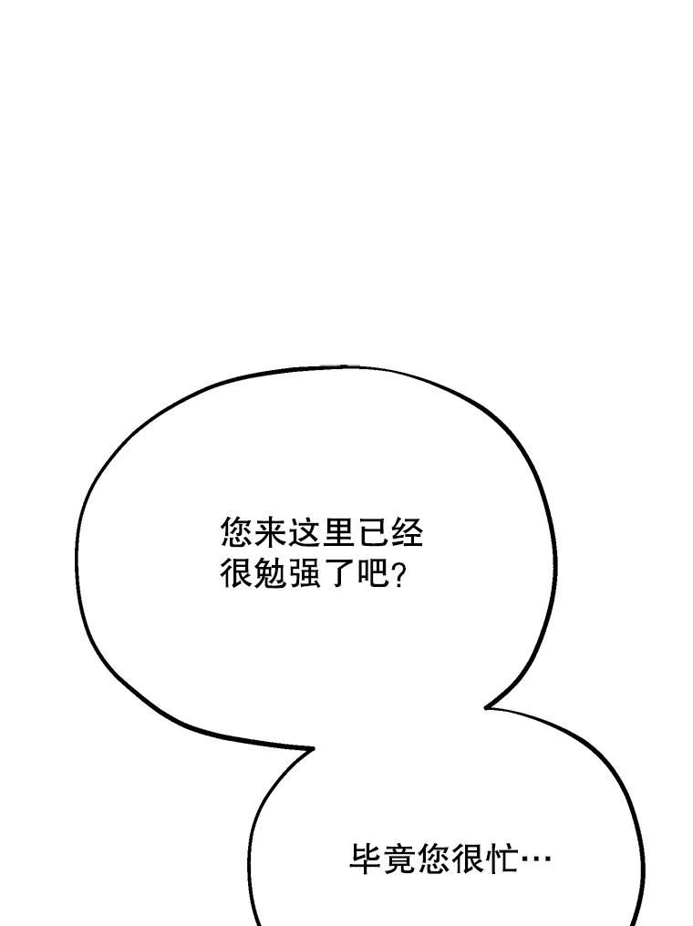 男装女的漫画,65.互诉衷肠87图