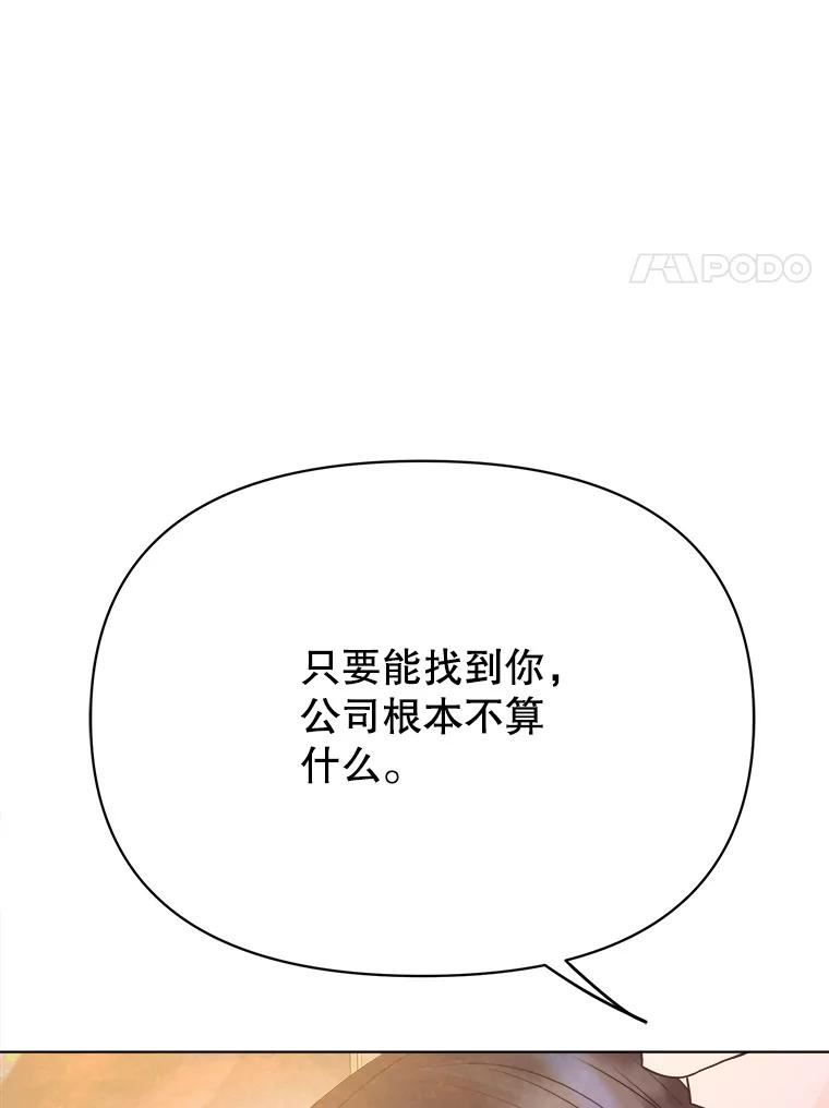 男装女的漫画,65.互诉衷肠91图