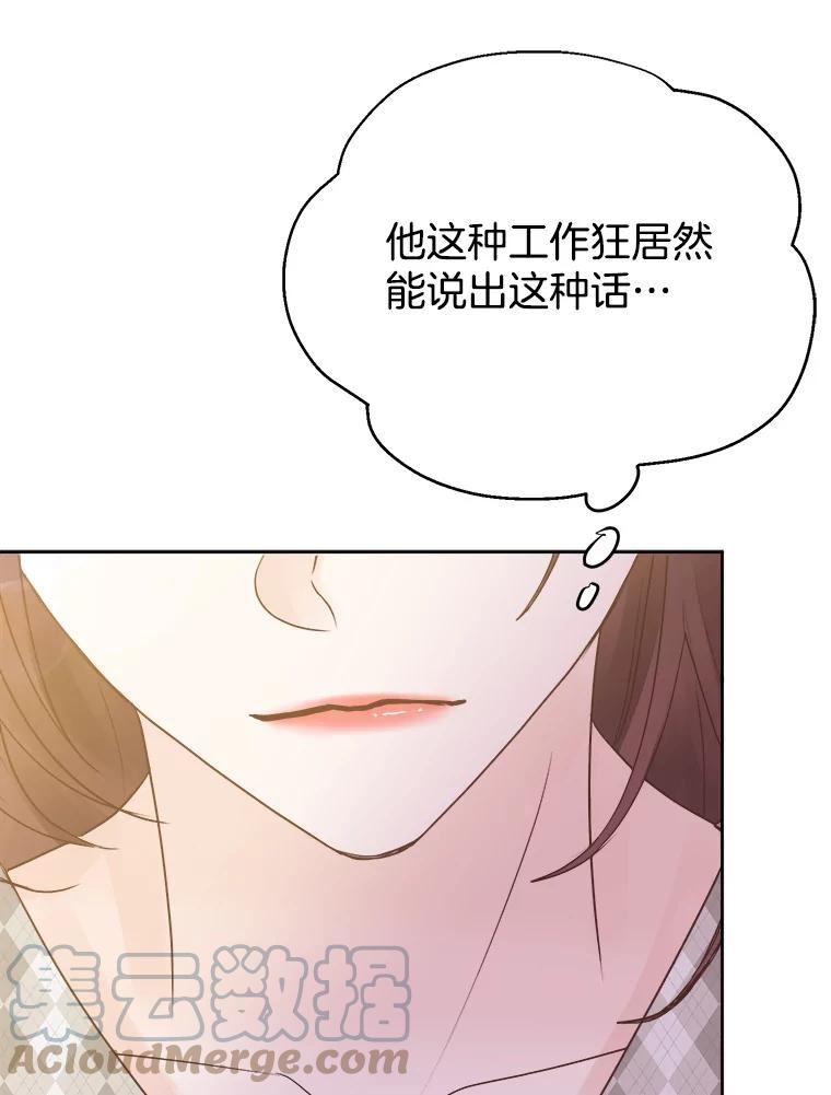 男装女的漫画,65.互诉衷肠93图