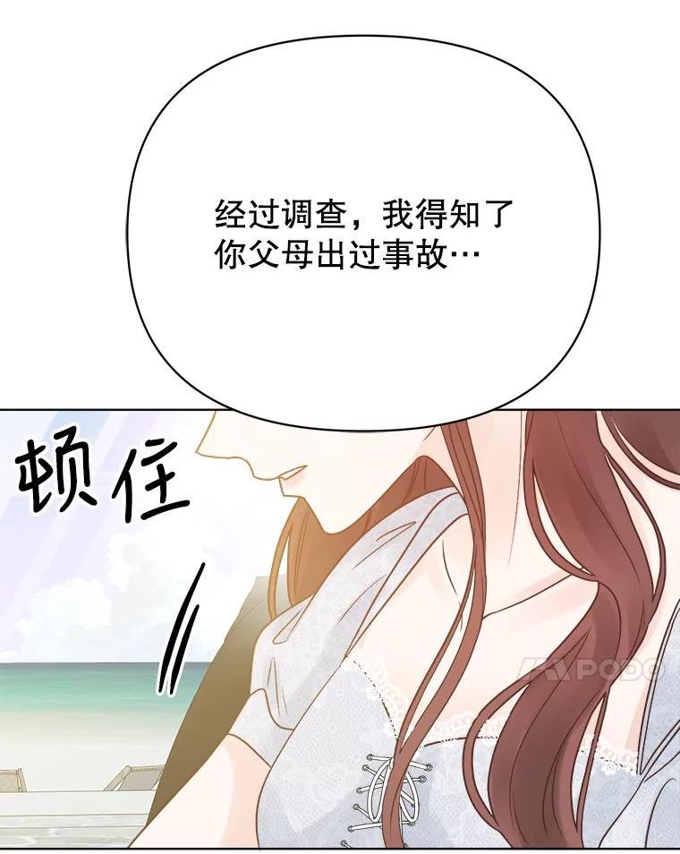 男装女秘漫画,66.憧憬119图