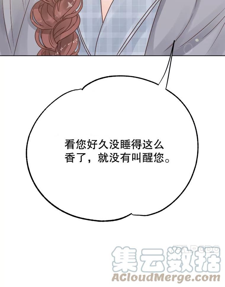 男装女秘漫画,66.憧憬17图