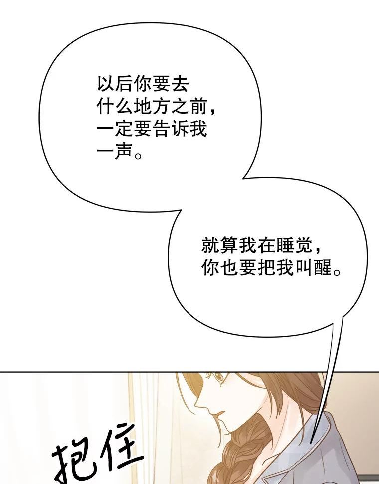 男装女秘漫画,66.憧憬18图