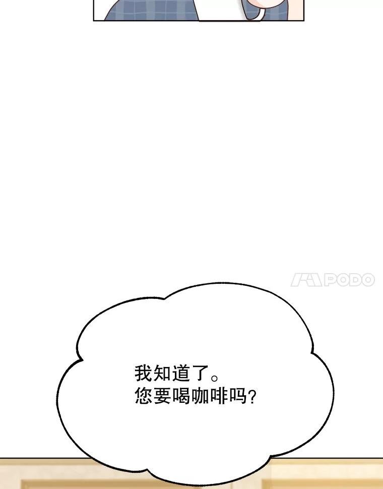 男装女秘漫画,66.憧憬24图