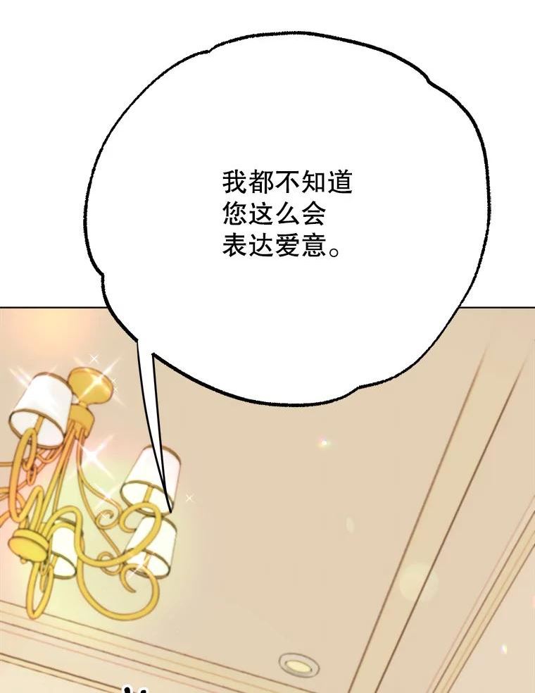 男装女秘漫画,66.憧憬35图