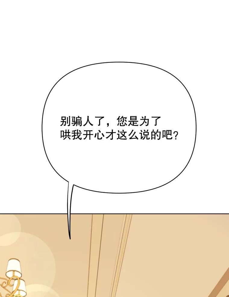 男装女秘漫画,66.憧憬42图