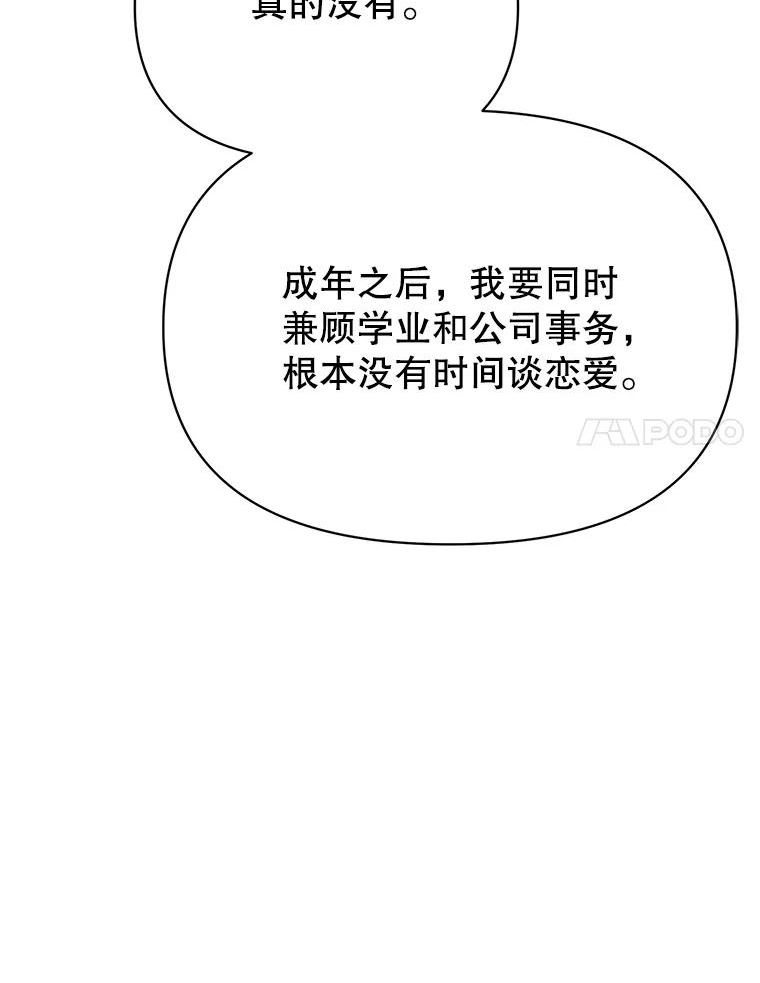 男装女秘漫画,66.憧憬44图