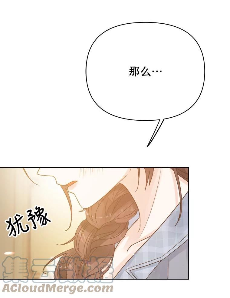 男装女秘漫画,66.憧憬45图