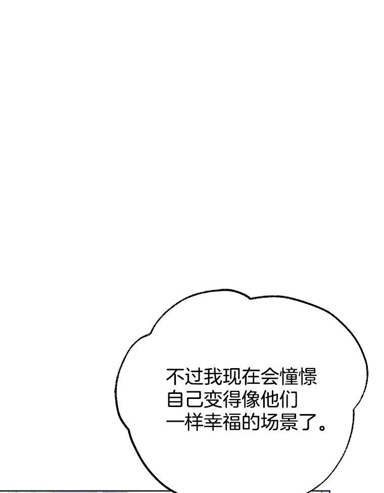 男装女秘漫画,66.憧憬76图