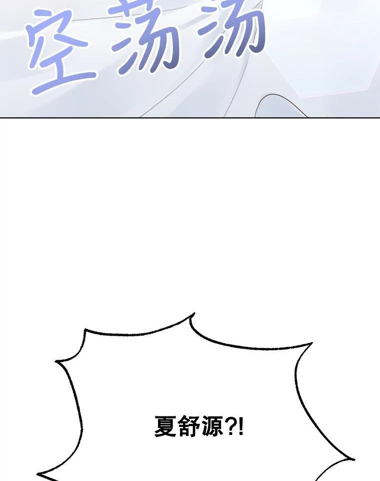 男装女秘漫画,66.憧憬8图