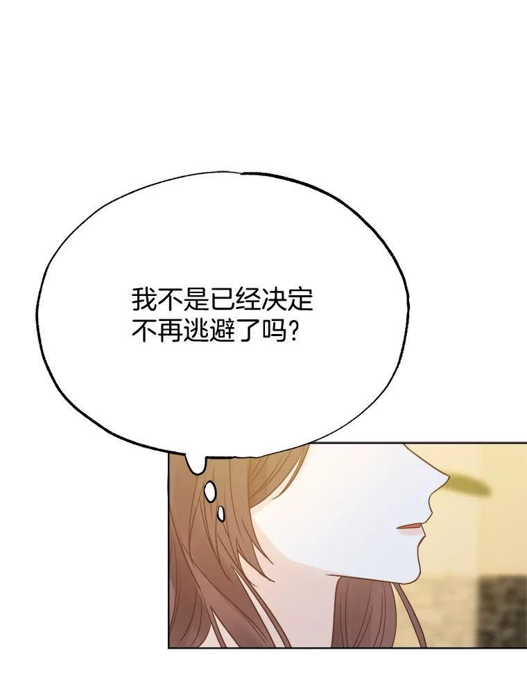 男装女秘漫画,67.过去16图