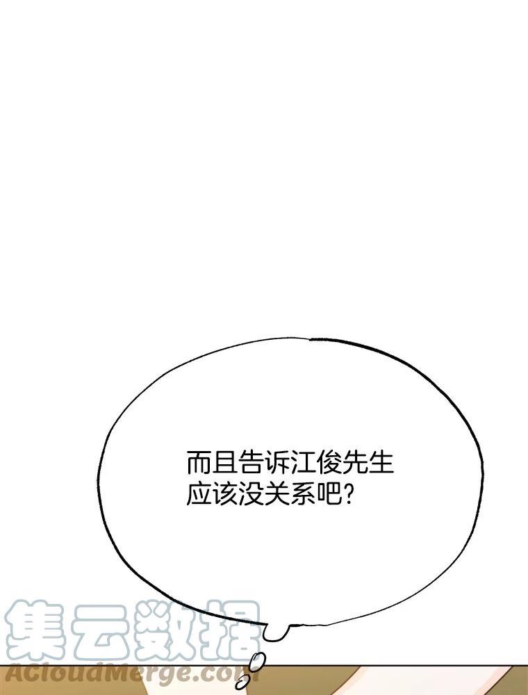 男装女秘漫画,67.过去17图