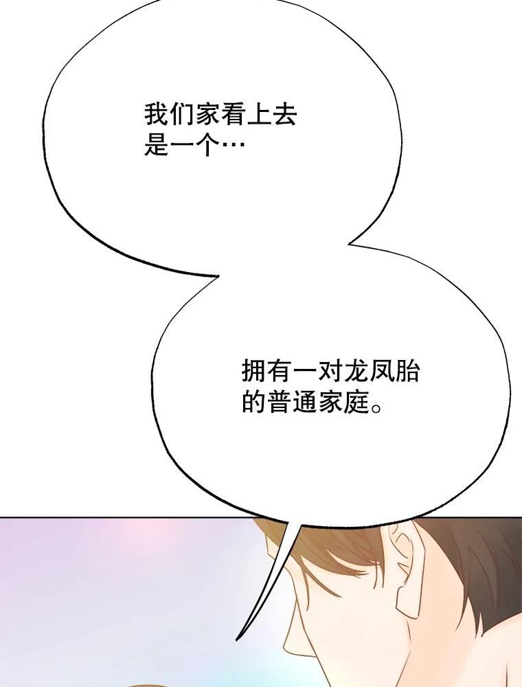 男装女秘漫画,67.过去19图