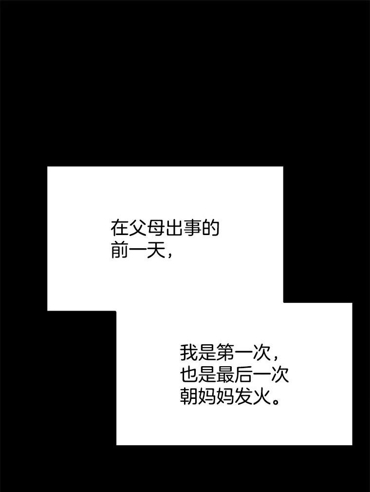 男装女秘漫画,67.过去30图