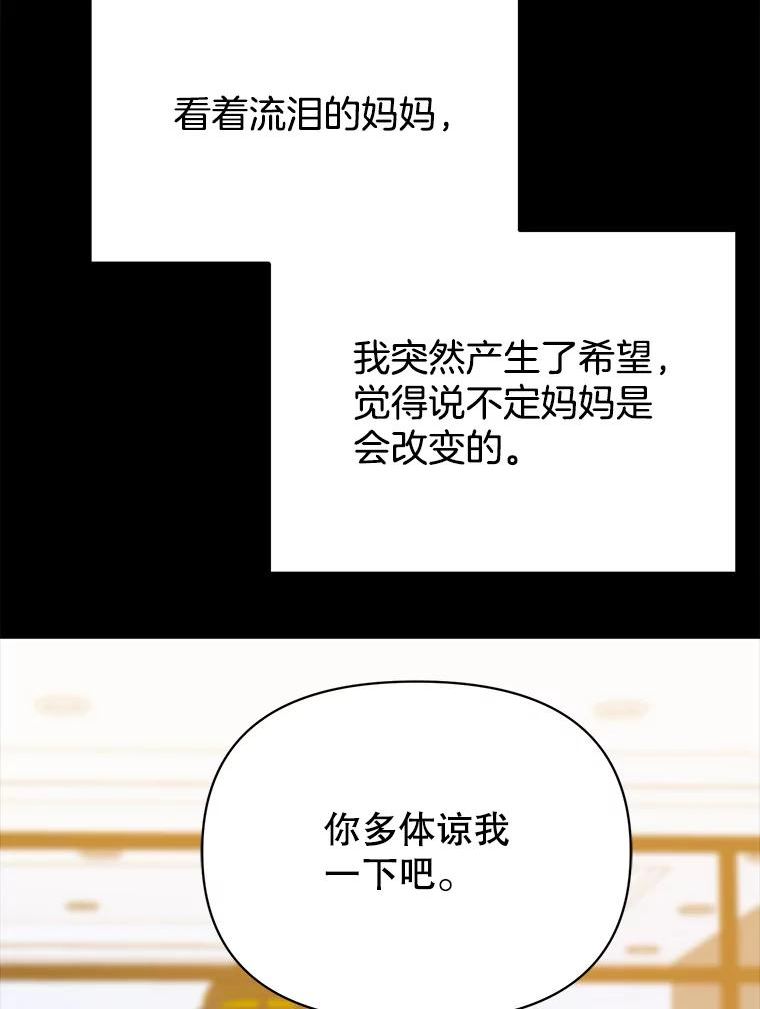 男装女秘漫画,67.过去38图