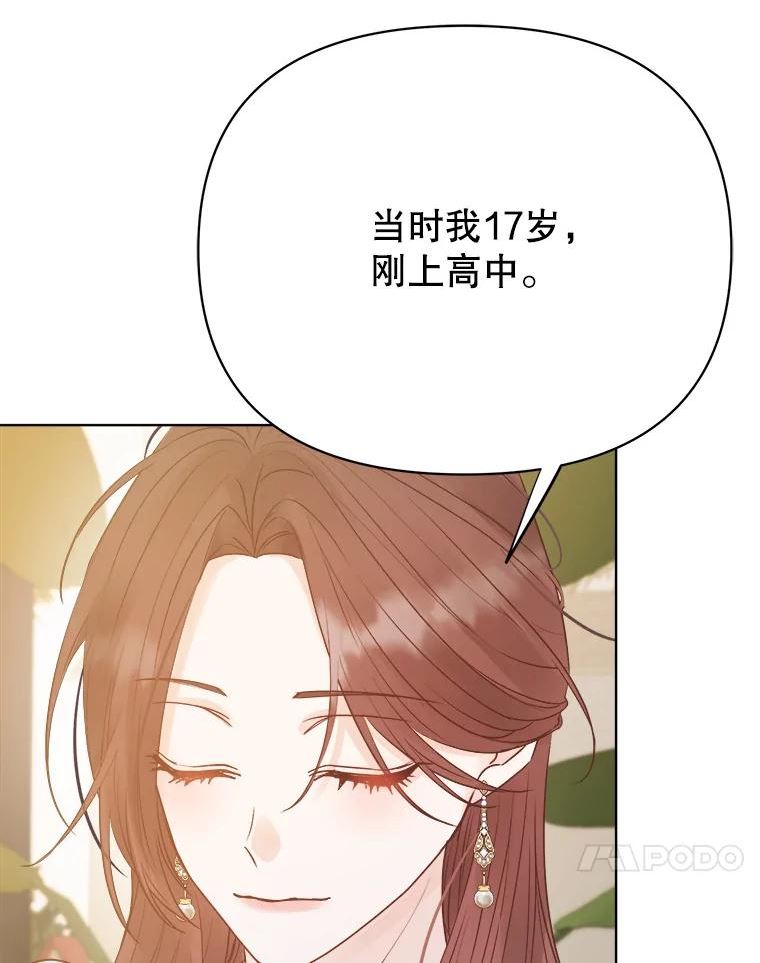 男装女秘漫画,67.过去63图