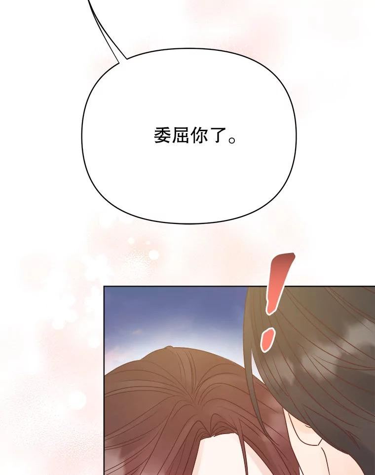 男装女秘漫画,67.过去68图