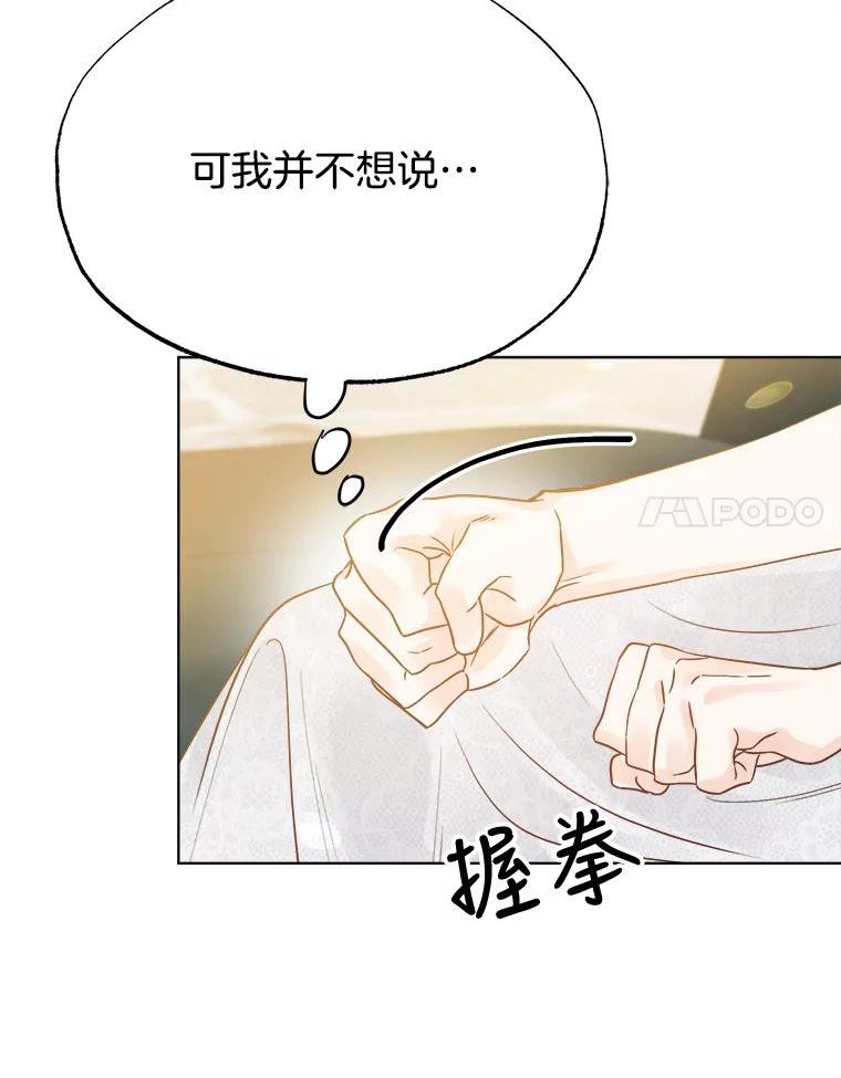 男装女秘漫画,67.过去8图