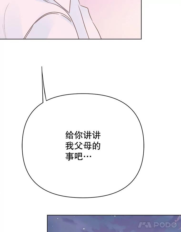 男装女秘漫画,67.过去84图