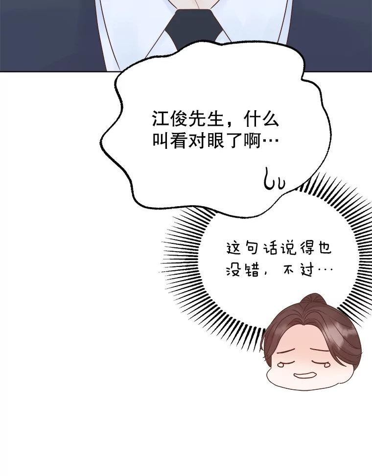 男装女秘漫画,69.弟弟的反对100图