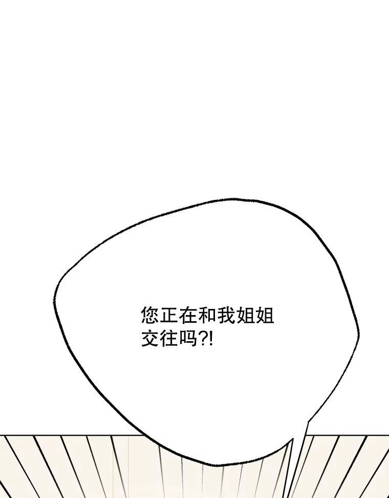 男装女秘漫画,69.弟弟的反对102图