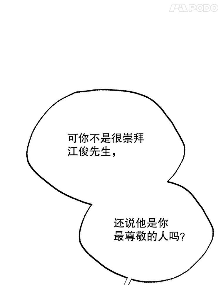 男装女秘漫画,69.弟弟的反对108图