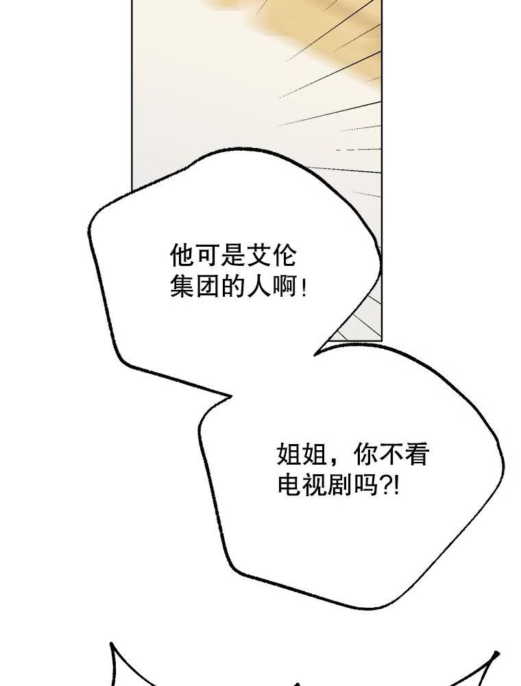 男装女秘漫画,69.弟弟的反对116图