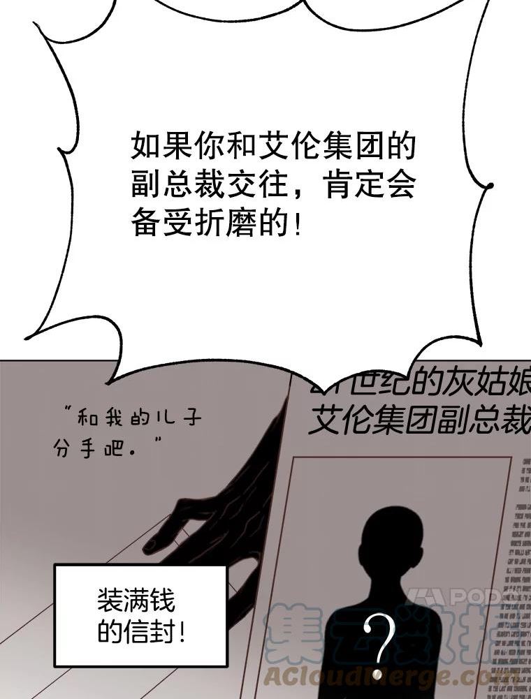 男装女秘漫画,69.弟弟的反对117图