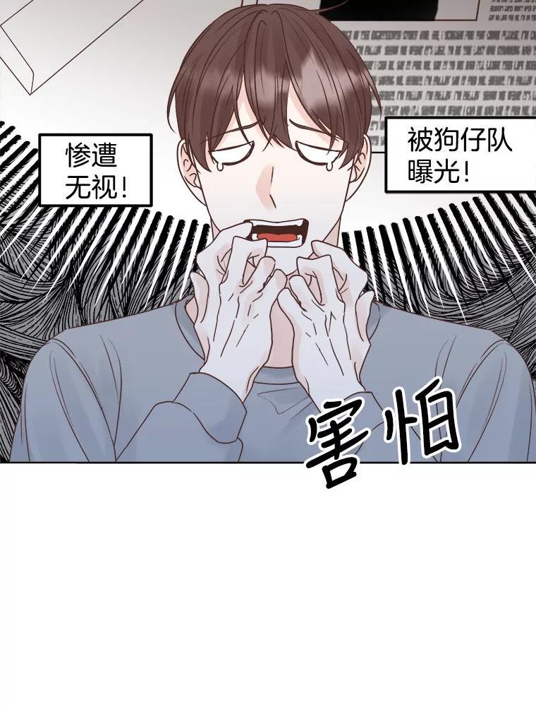 男装女秘漫画,69.弟弟的反对118图