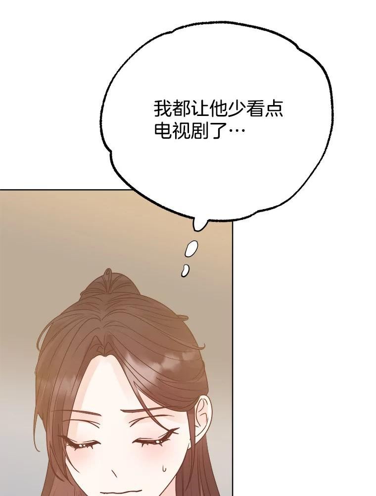 男装女秘漫画,69.弟弟的反对119图