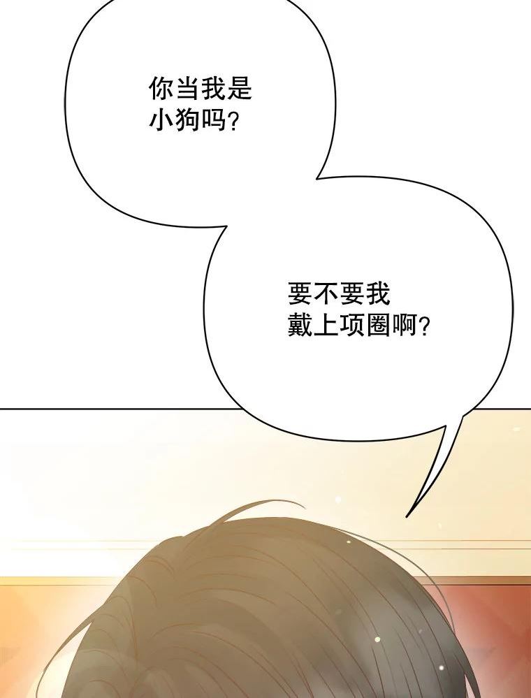 男装女秘漫画,69.弟弟的反对24图