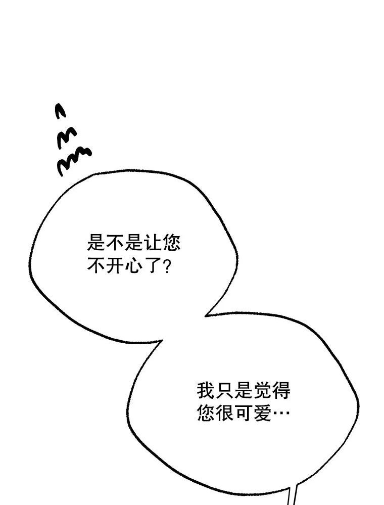 男装女秘漫画,69.弟弟的反对26图