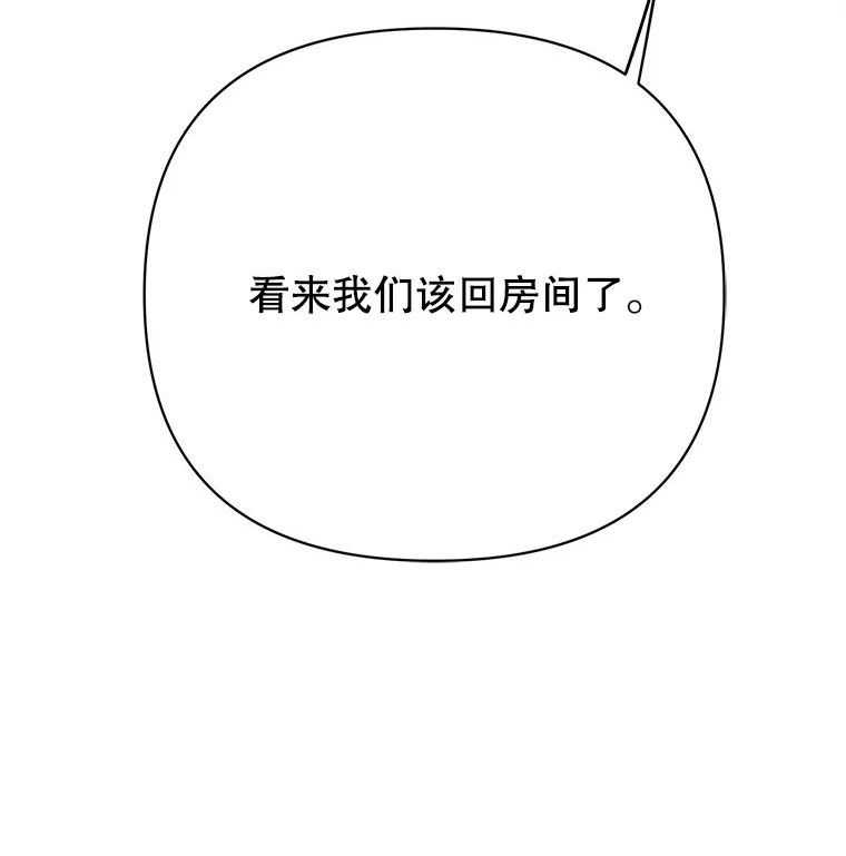 男装女秘漫画,69.弟弟的反对3图