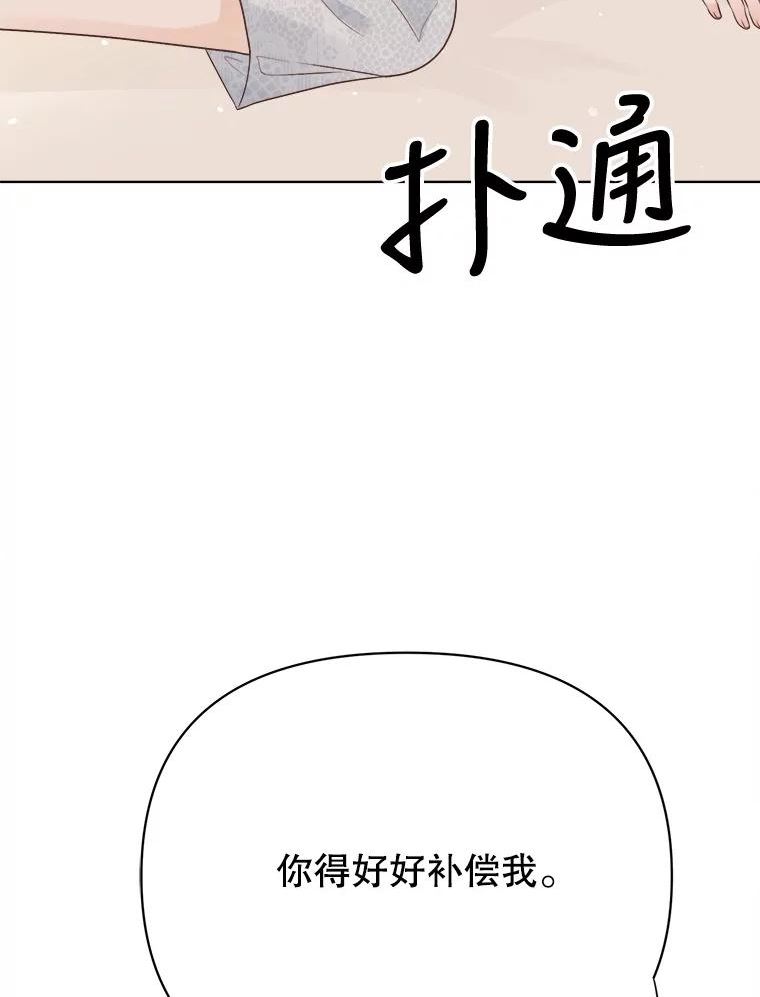 男装女秘漫画,69.弟弟的反对30图