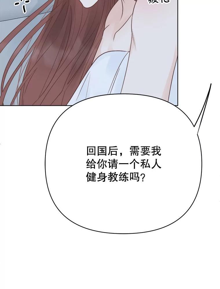 男装女秘漫画,69.弟弟的反对40图