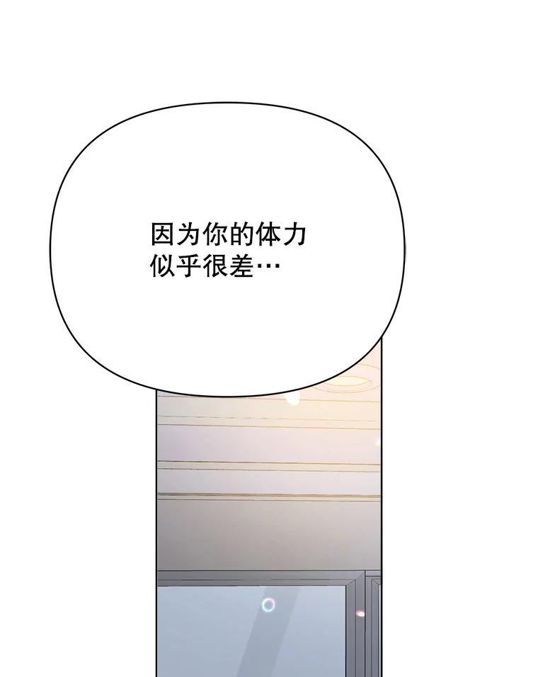 男装女秘漫画,69.弟弟的反对43图