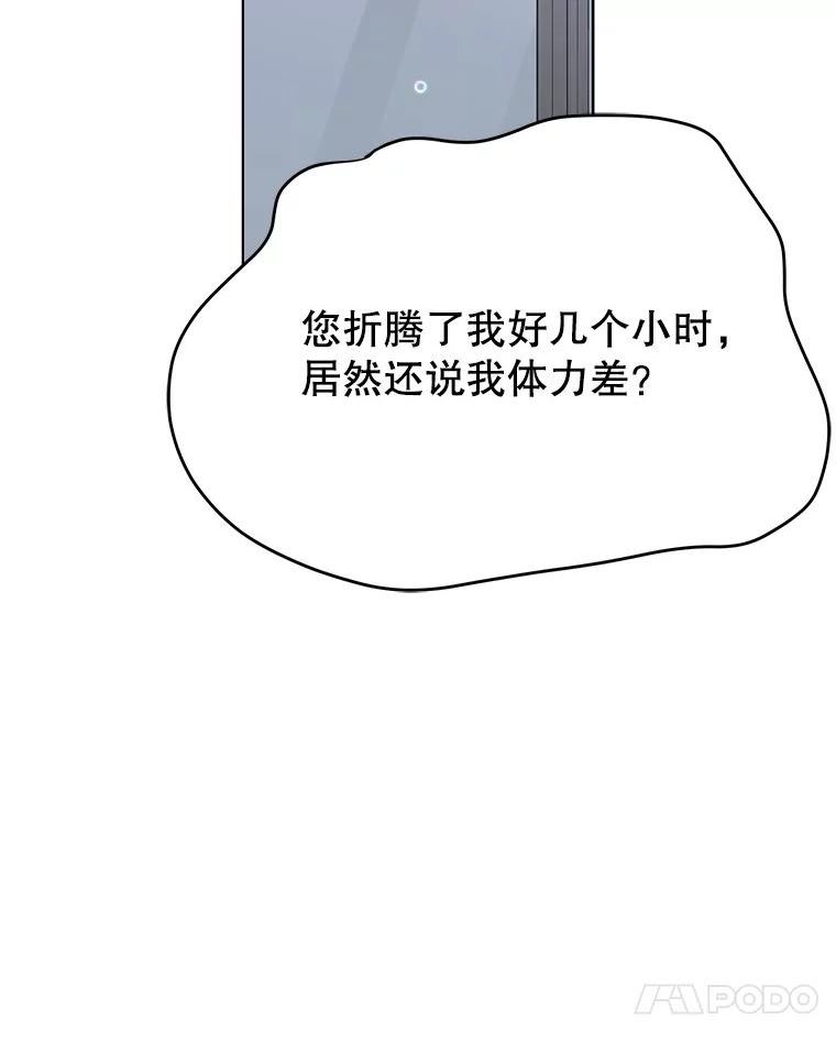 男装女秘漫画,69.弟弟的反对44图