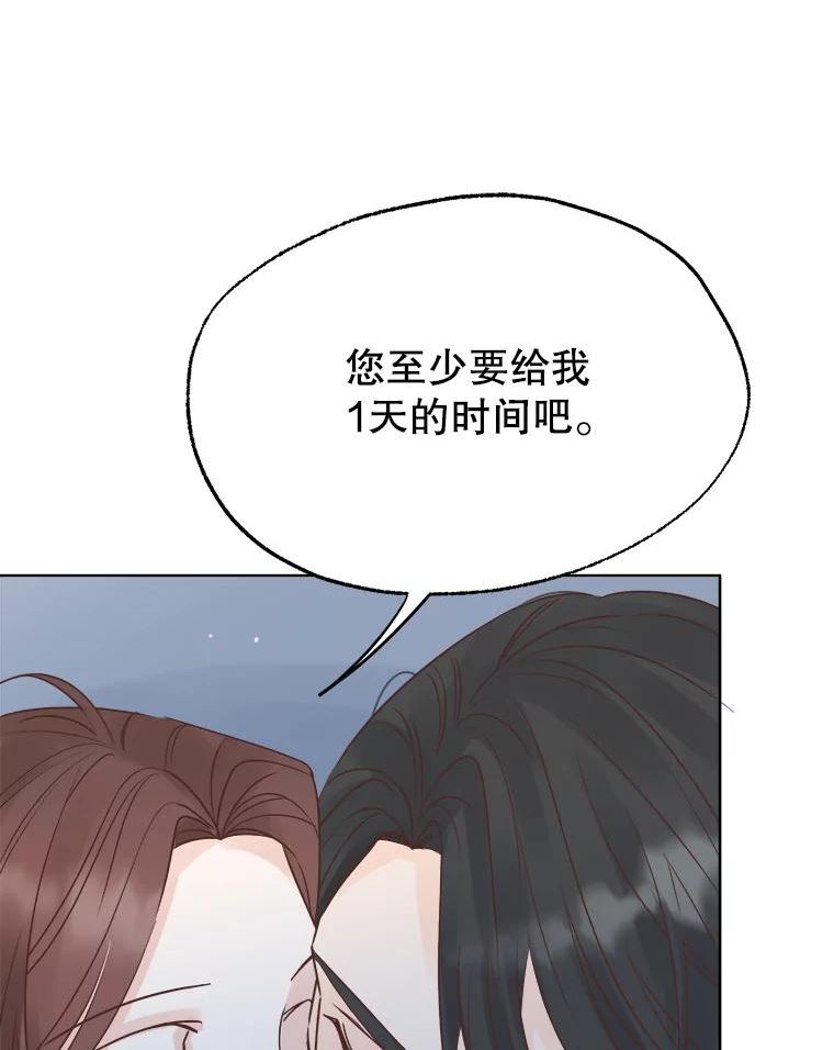 男装女秘漫画,69.弟弟的反对52图