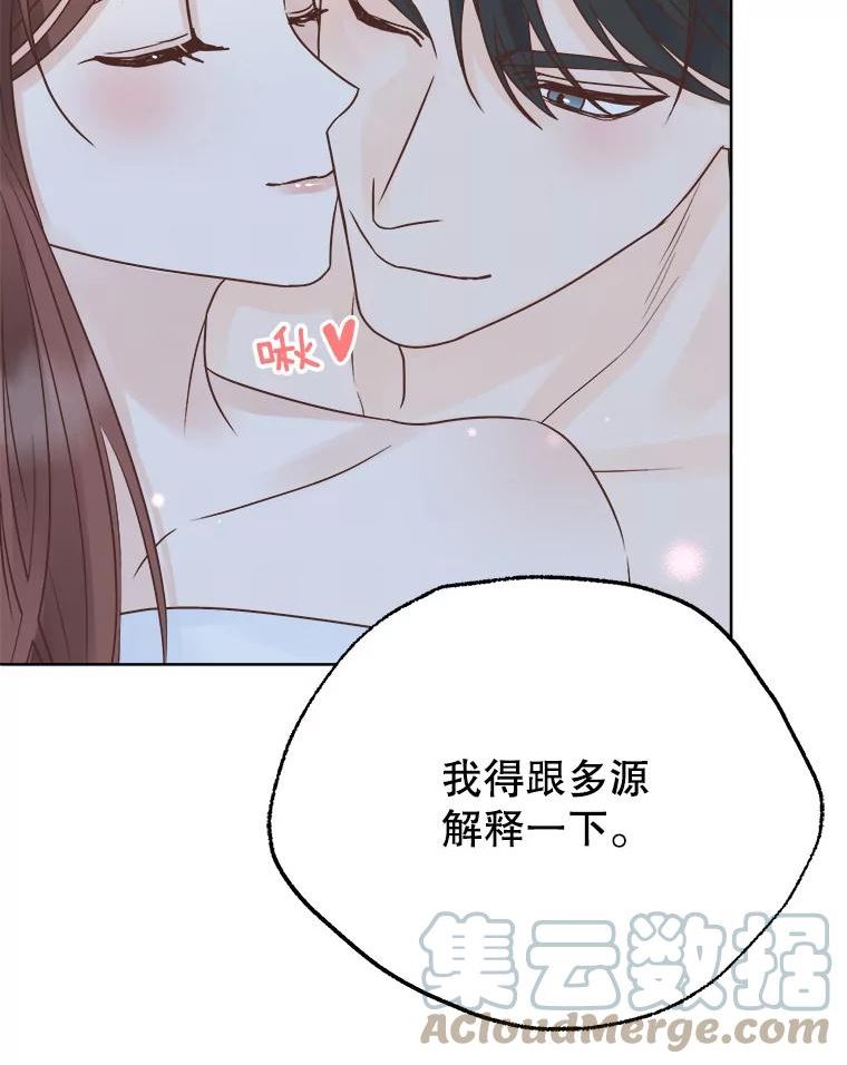 男装女秘漫画,69.弟弟的反对53图