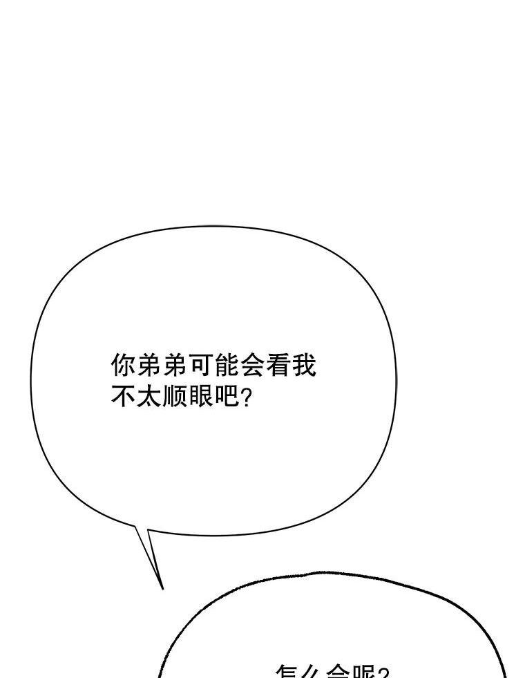 男装女秘漫画,69.弟弟的反对56图