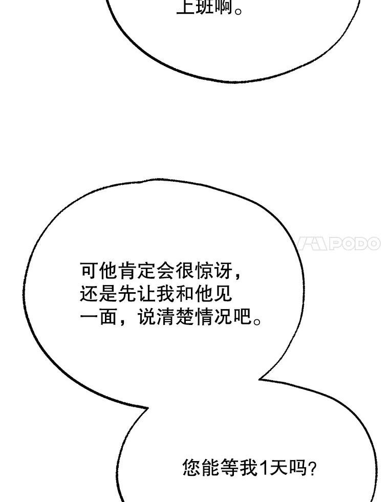 男装女秘漫画,69.弟弟的反对58图