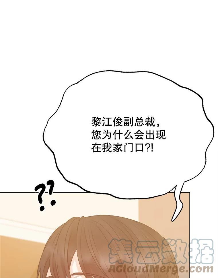 男装女秘漫画,69.弟弟的反对69图