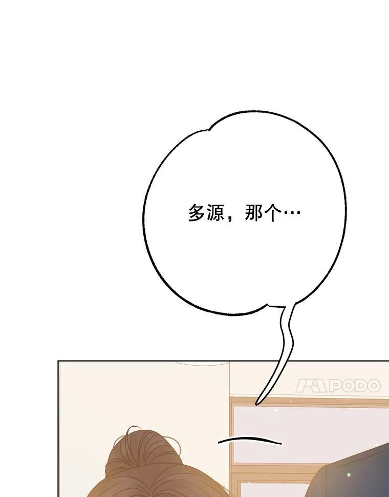 男装女秘漫画,69.弟弟的反对71图