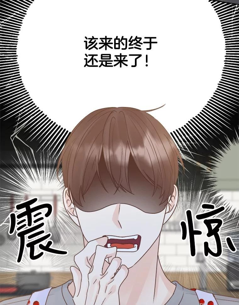 男装女秘漫画,69.弟弟的反对76图