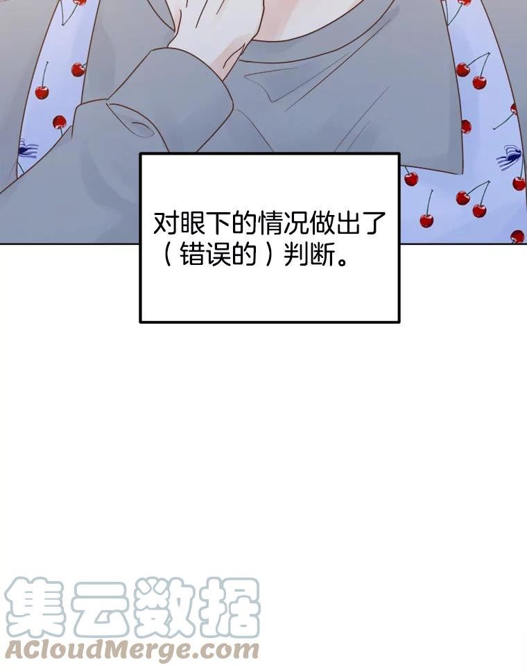 男装女秘漫画,69.弟弟的反对77图