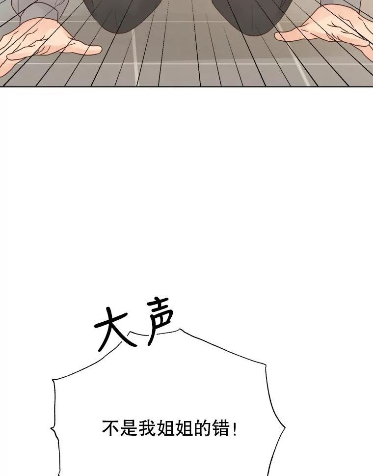 男装女秘漫画,69.弟弟的反对79图