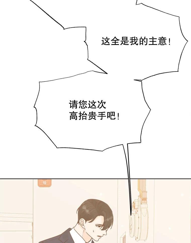 男装女秘漫画,69.弟弟的反对80图