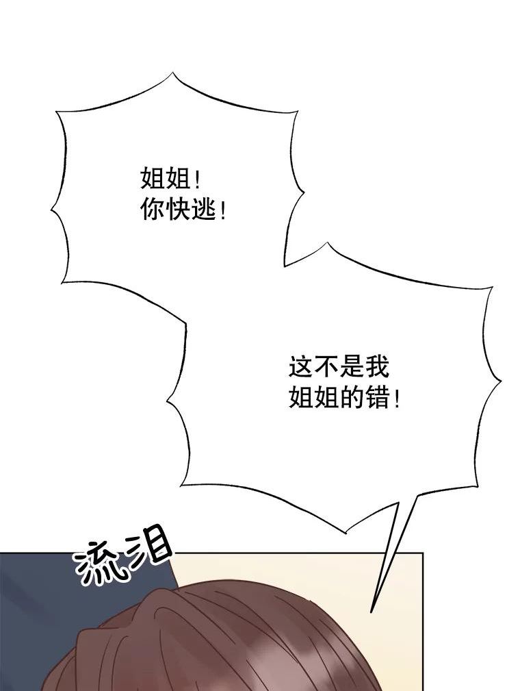 男装女秘漫画,69.弟弟的反对83图